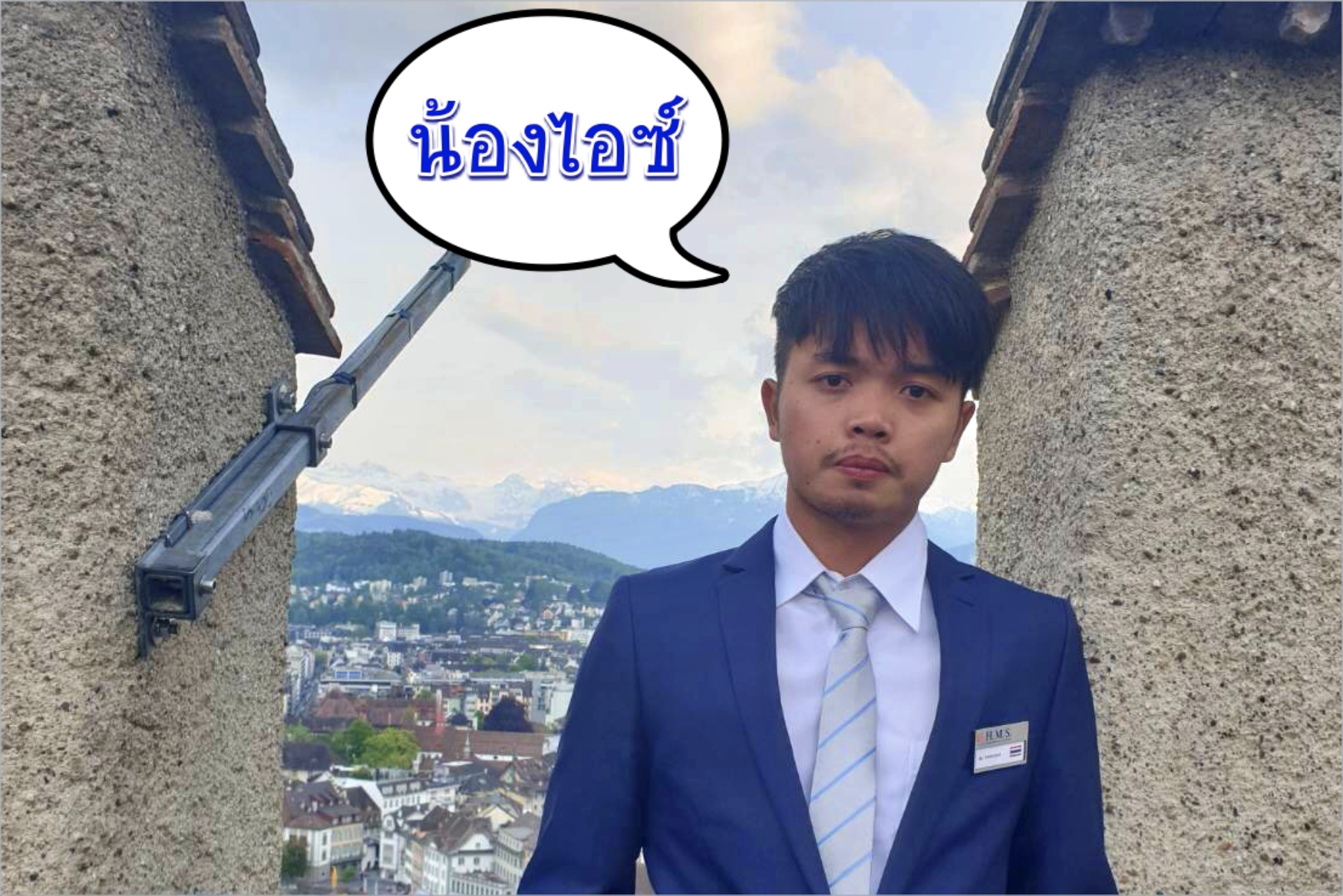 รีวิว BHMS น้องไอซ์ไปเรียนปริญญาตรีที่สถาบัน BHMS Luzern, Switzerland