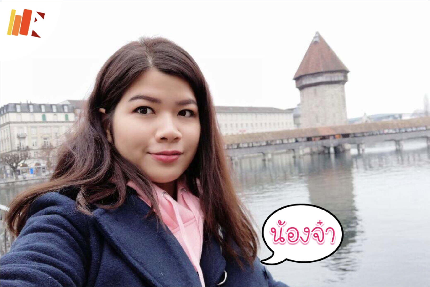 รีวิว BHMS น้องจ๋าไปเรียนปริญญาโทที่สถาบัน BHMS Luzern, Switzerland