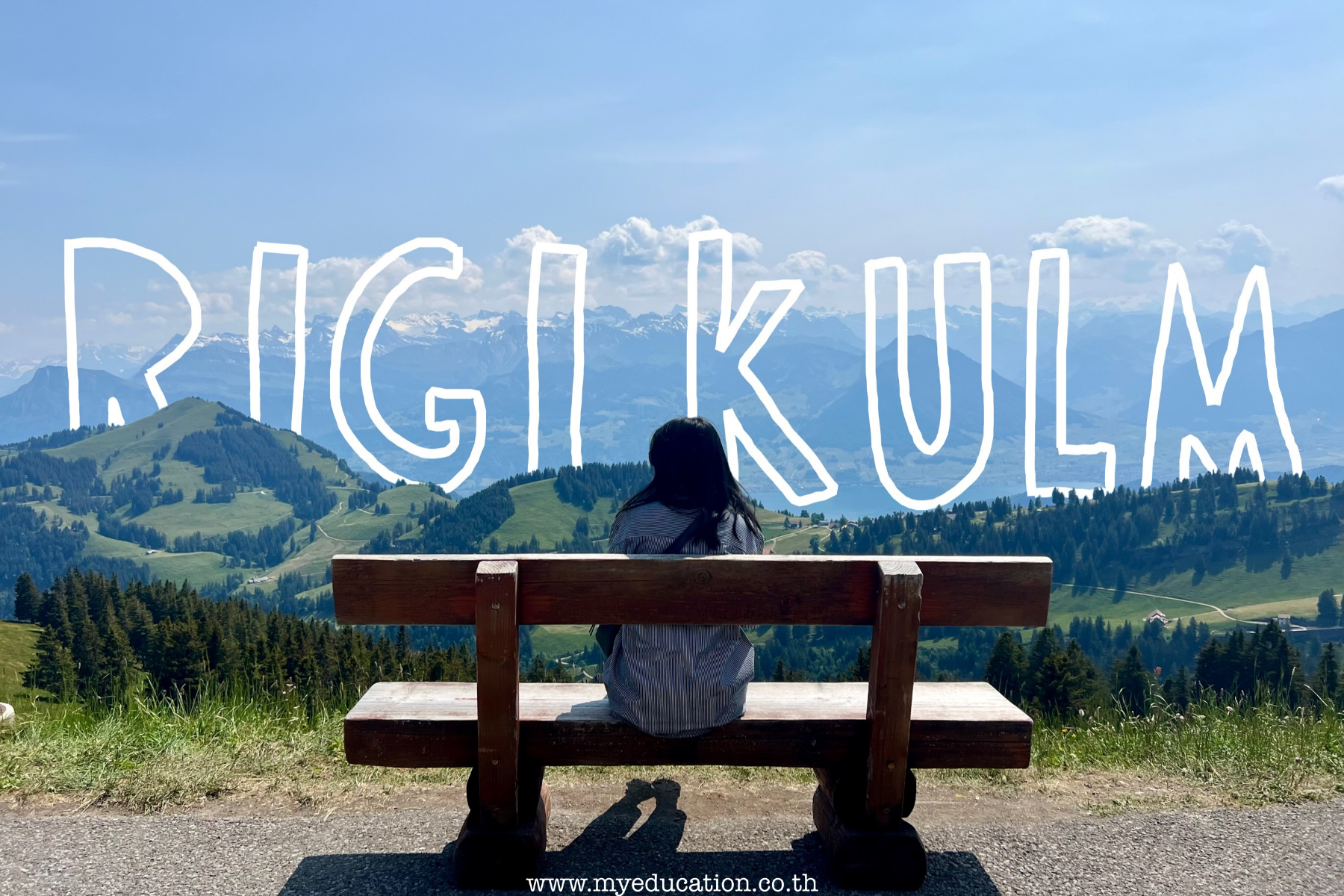 รีวิว เที่ยวภูเขา RIGI KULM, Switzerland