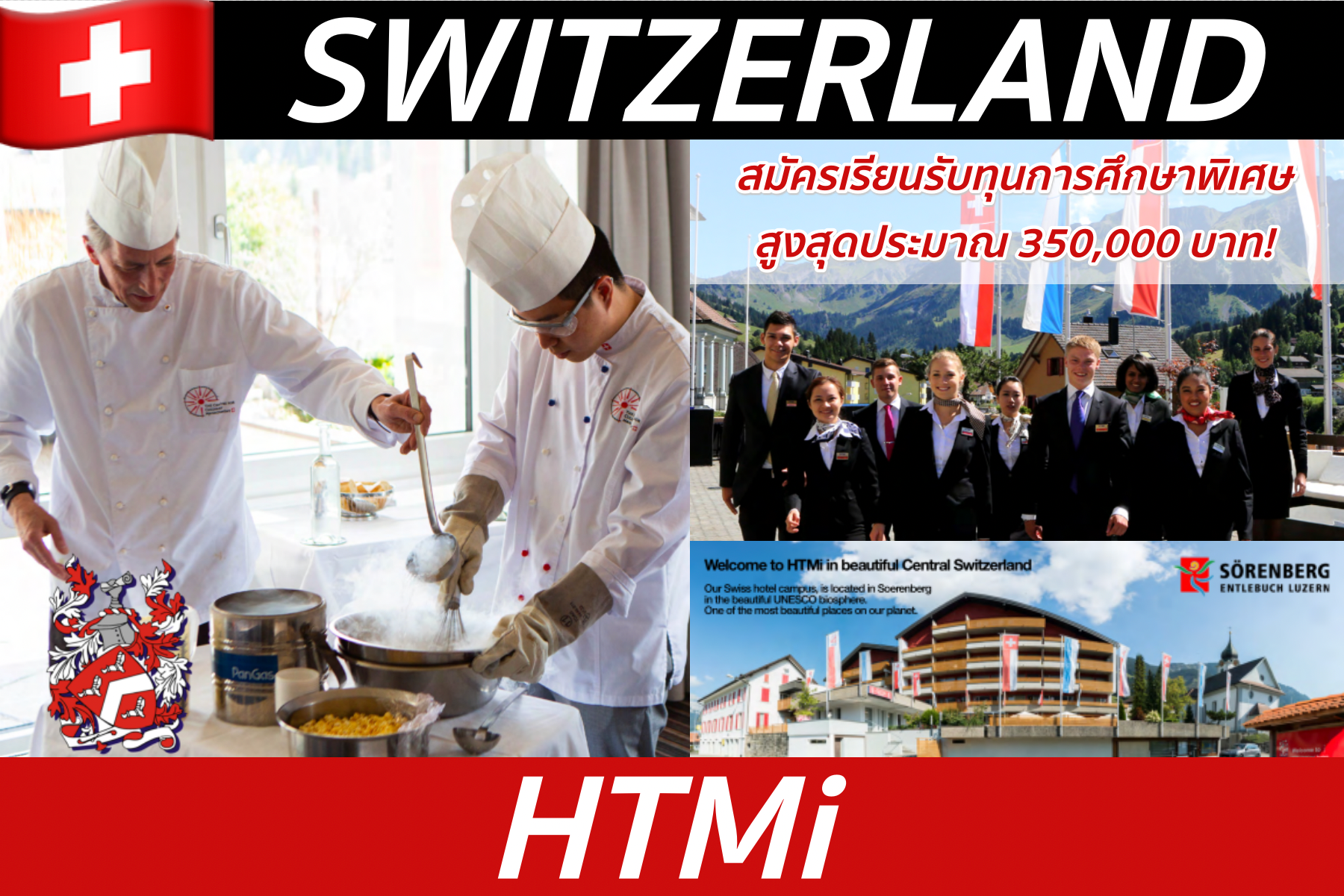 เรียน+ฝึกงานเงินเดือน 80,000! ป.ตรี-ป.โทที่ HTMi, Switzerland *ทุนการศึกษาสูงสุด 350,000บ.*