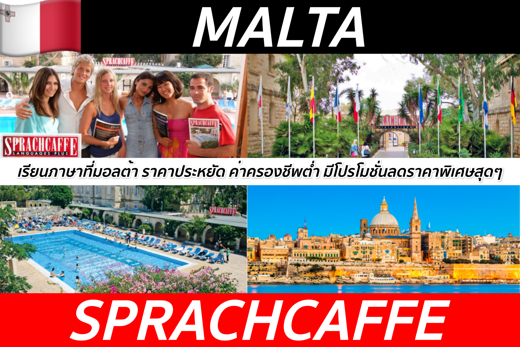 คอร์สภาษาอังกฤษที่สถาบัน Sprachcaffe, Malta ค่าครองชีพต่ำ ราคาไม่แพง มีโปรโมชั่นคุ้ม!