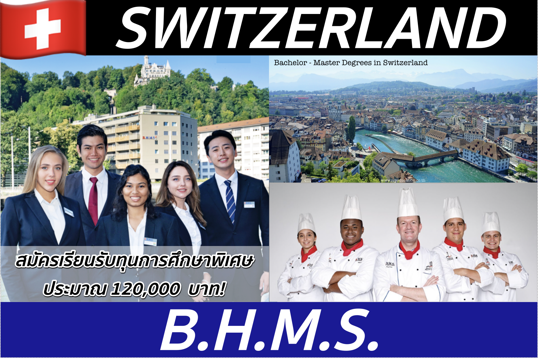 เรียน+ฝึกงานเงินเดือน 85,000! ป.ตรี-ป.โทที่ BHMS, Switzerland *สมัครรับทุนการศึกษาทุกหลักสูตร!*